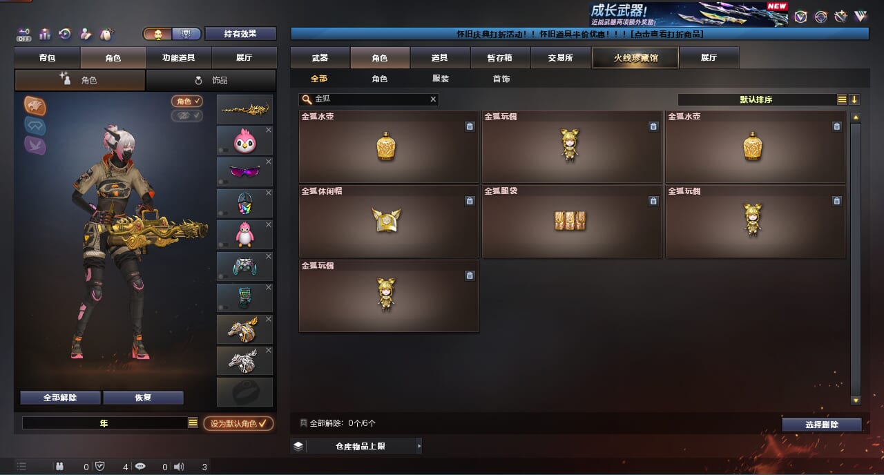 CFQM420500穿越火线账号详情图13