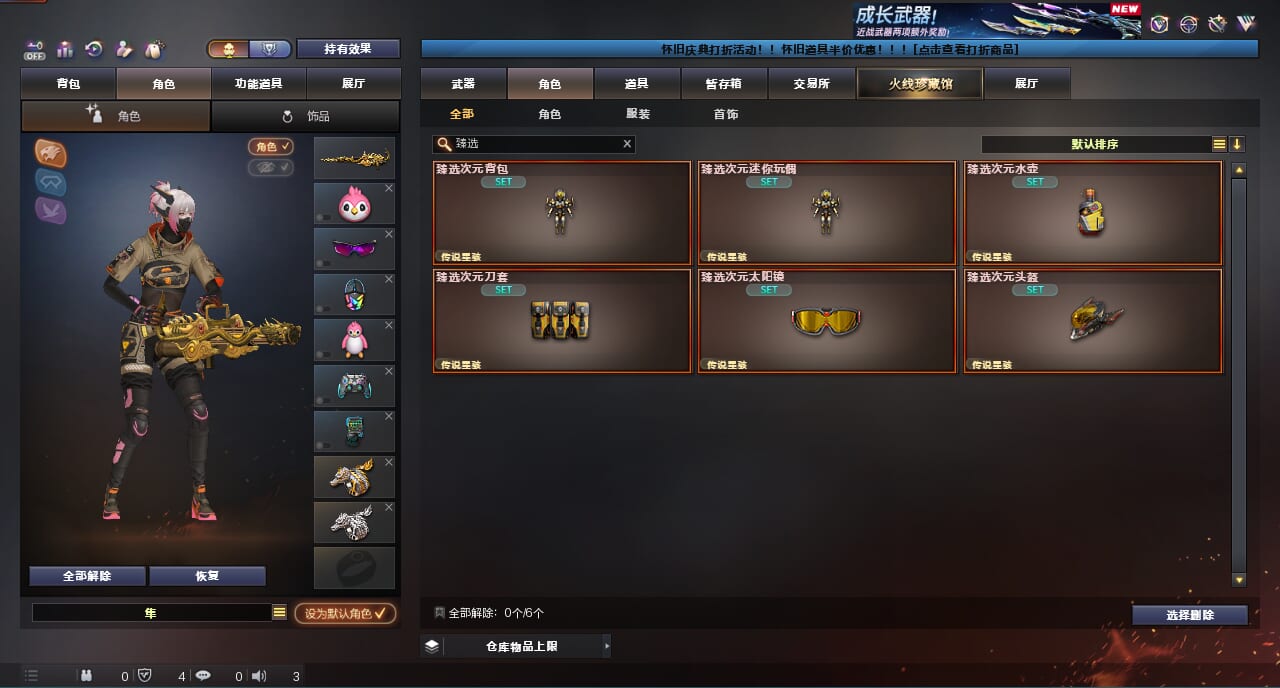 CFQM420500穿越火线账号详情图11