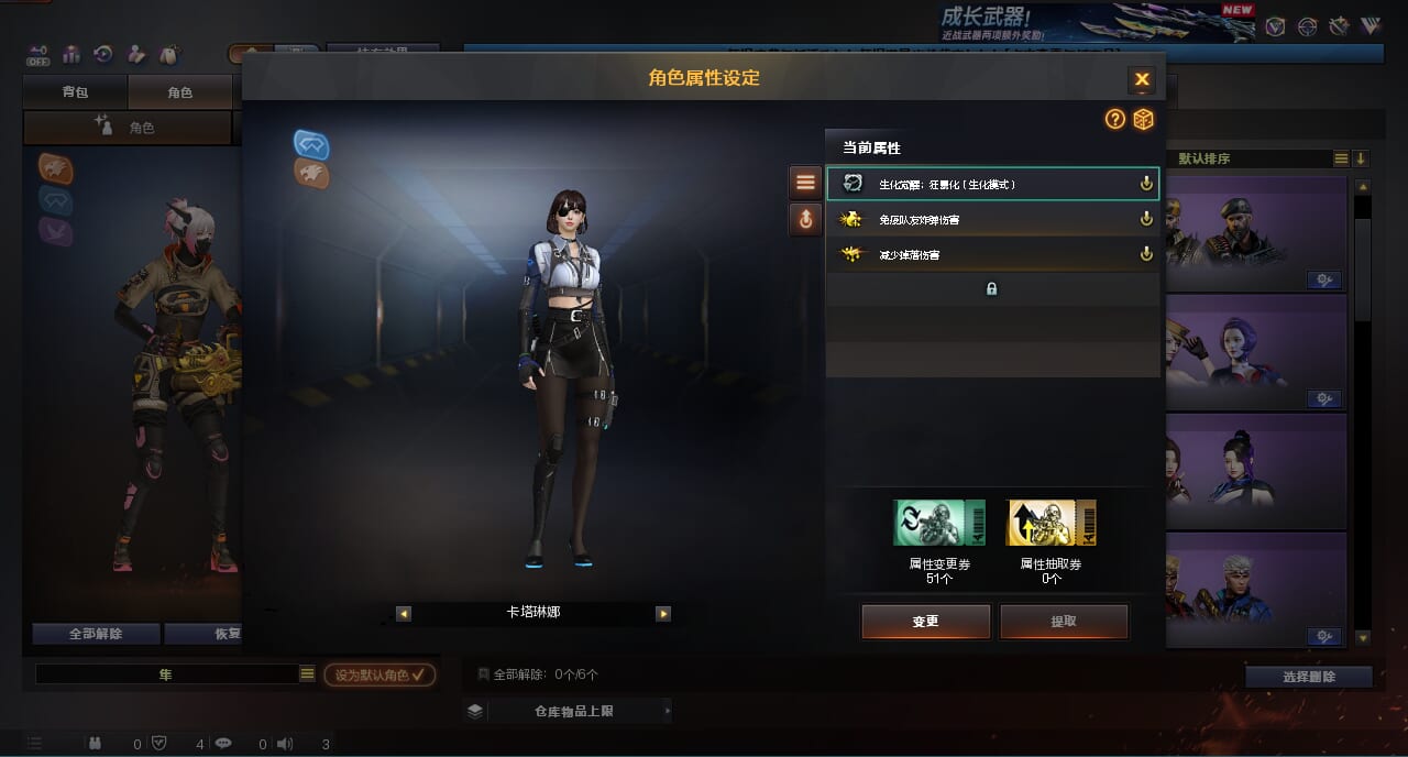 CFQM420500穿越火线账号详情图7