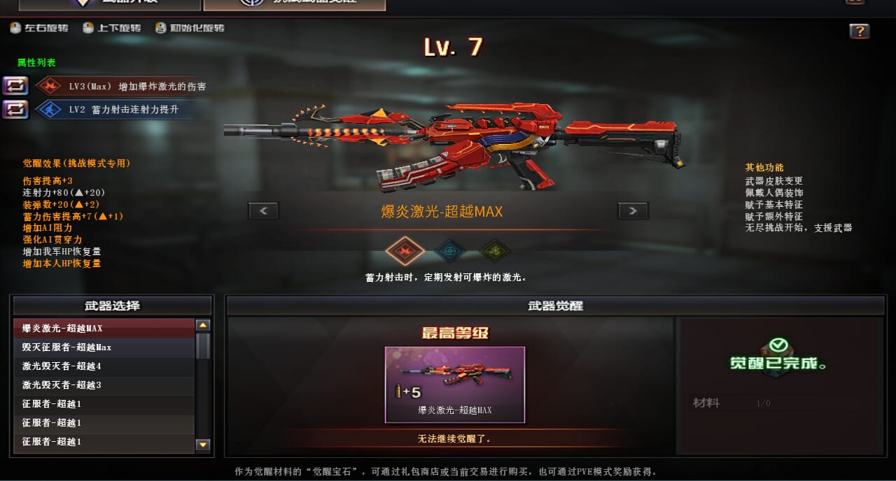 CFQM420500穿越火线账号详情图14