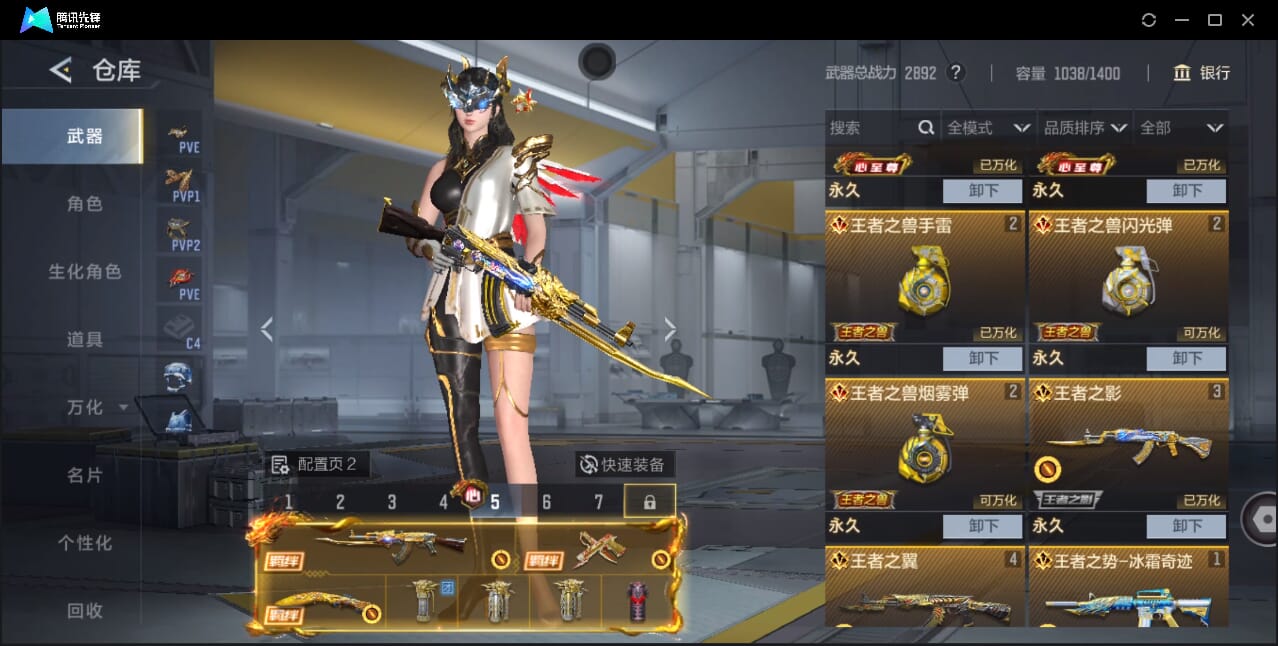 CFMQM47531枪战王者账号详情图11