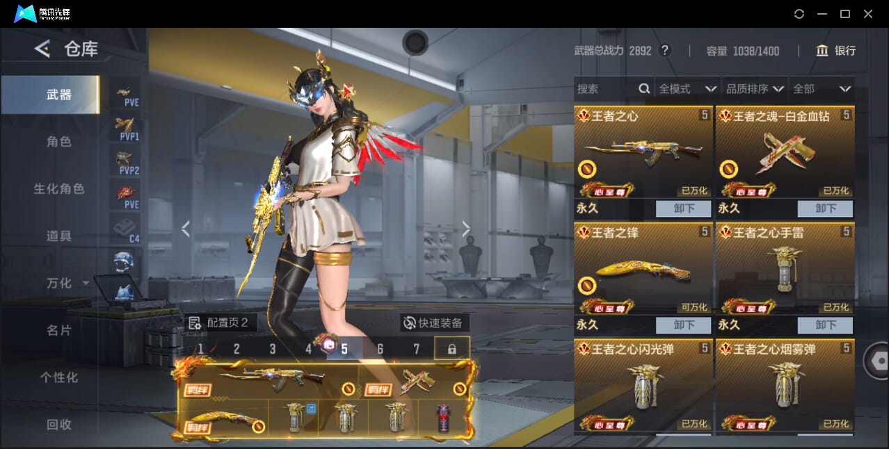 CFMQM47531枪战王者账号详情图9