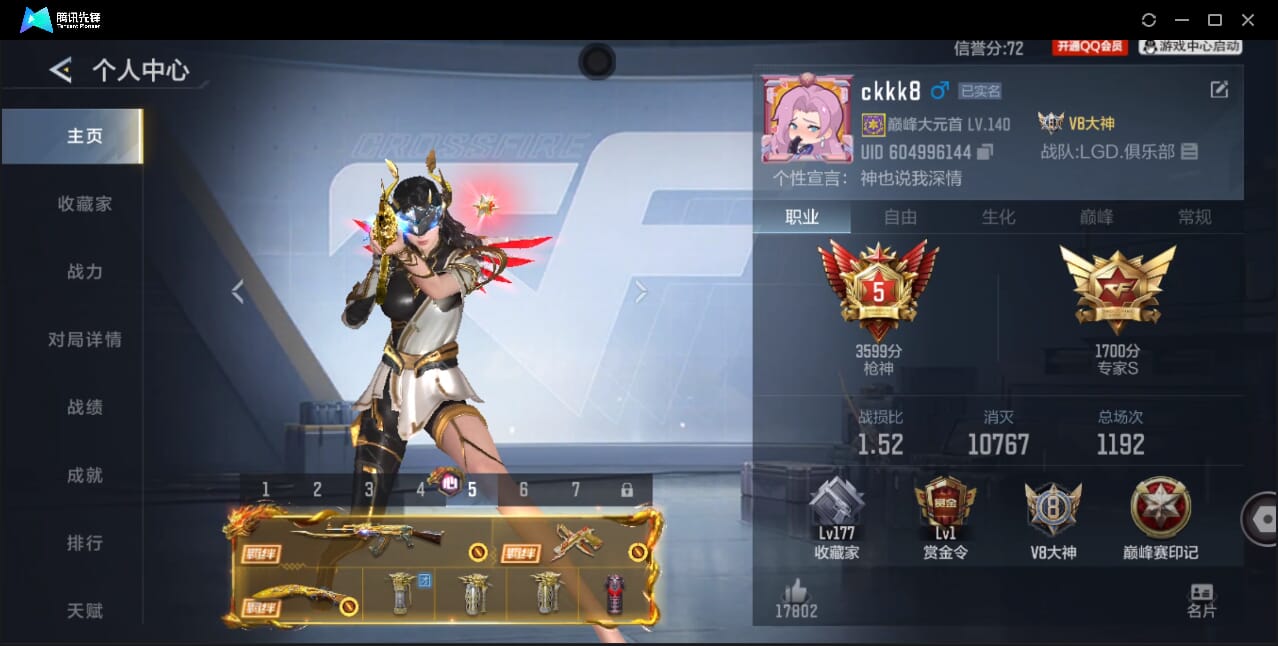 CFMQM47531枪战王者账号详情图5