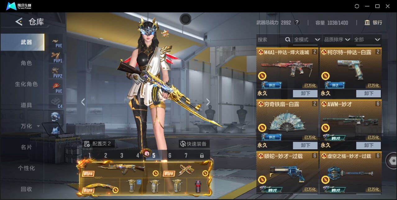 CFMQM47531枪战王者账号详情图15