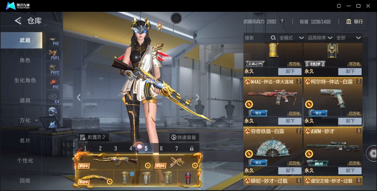 CFMQM47531枪战王者账号详情图12