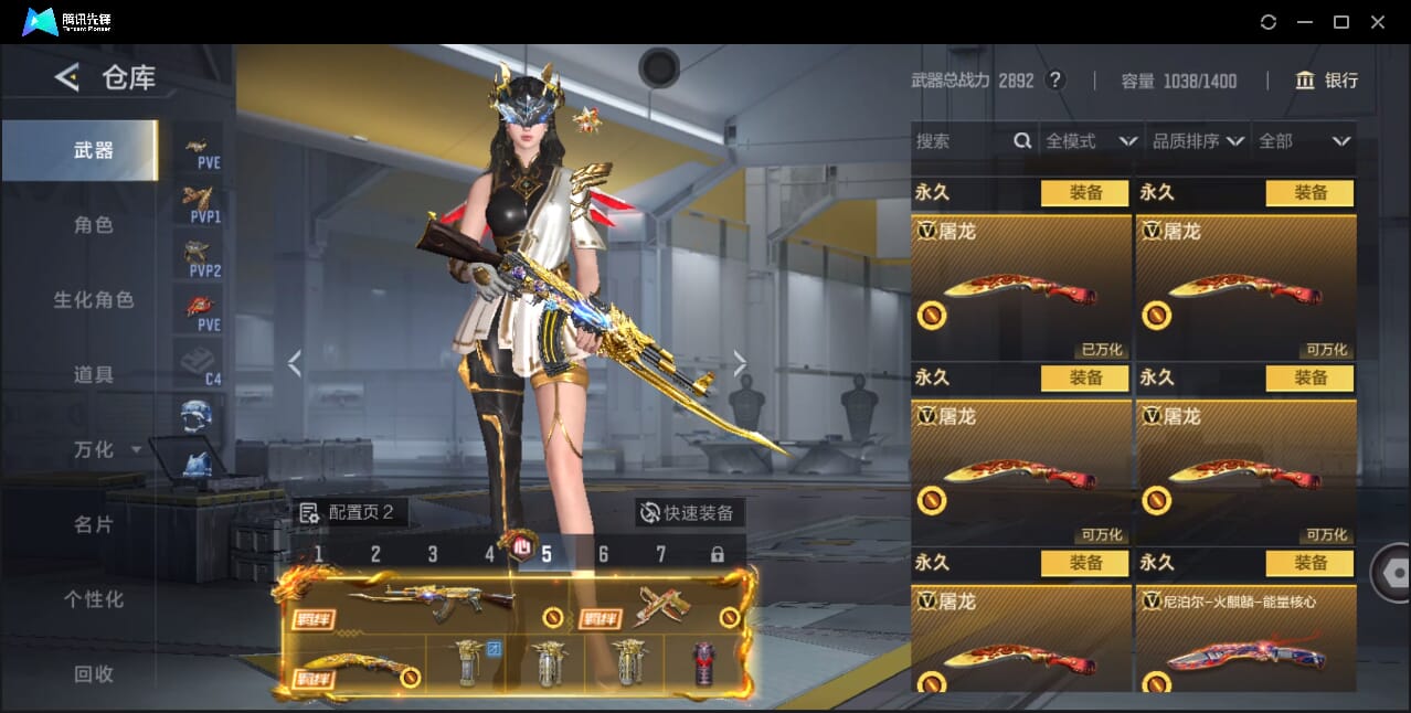 CFMQM47531枪战王者账号详情图27