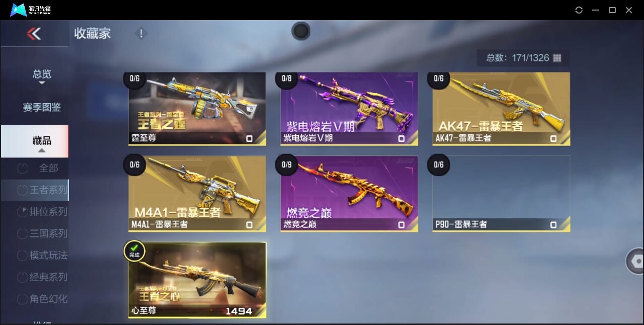 CFMQM47531枪战王者账号详情图6