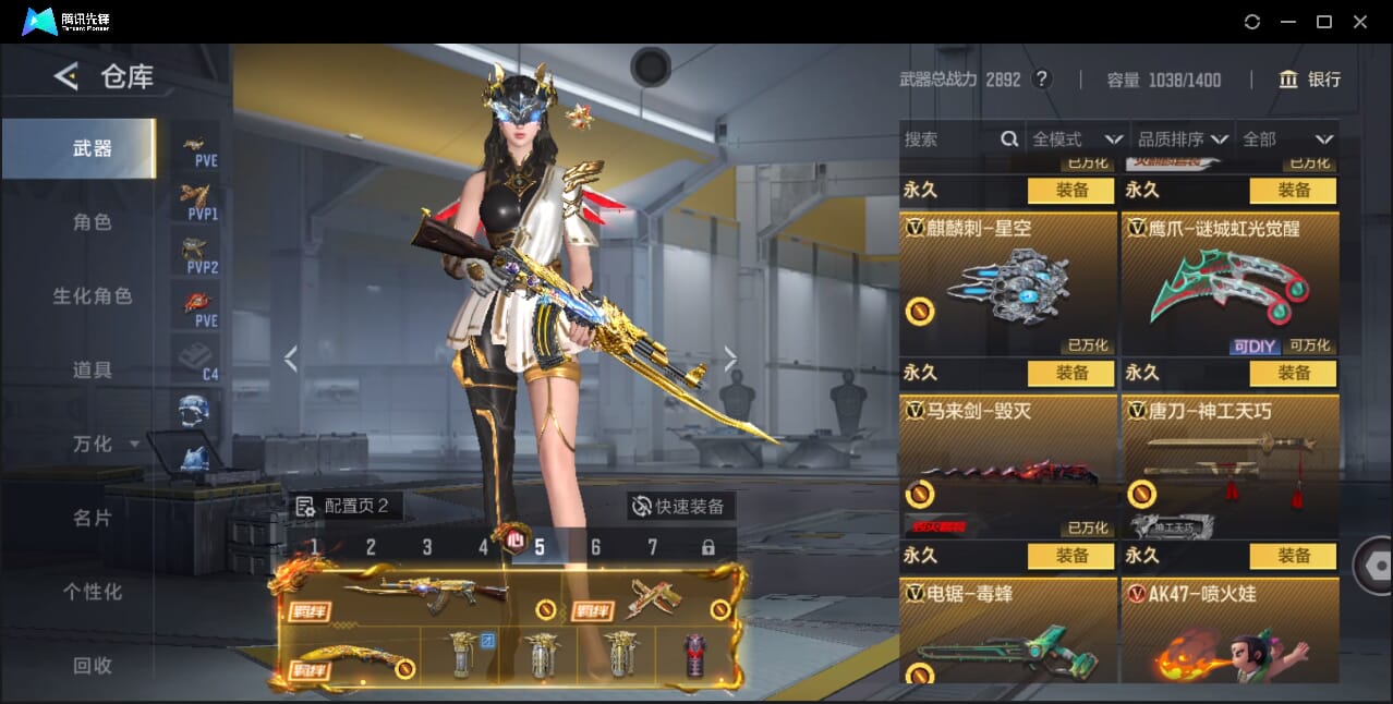 CFMQM47531枪战王者账号详情图28