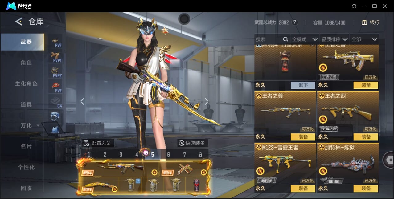 CFMQM47531枪战王者账号详情图21