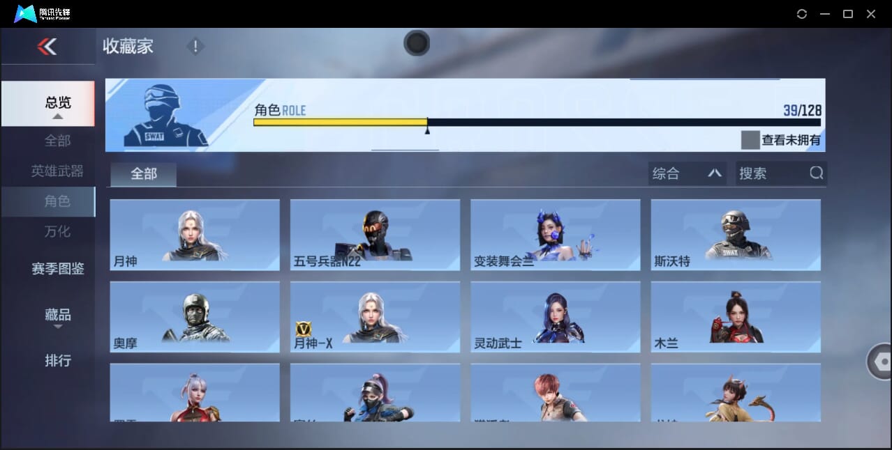 CFMQM47531枪战王者账号详情图22