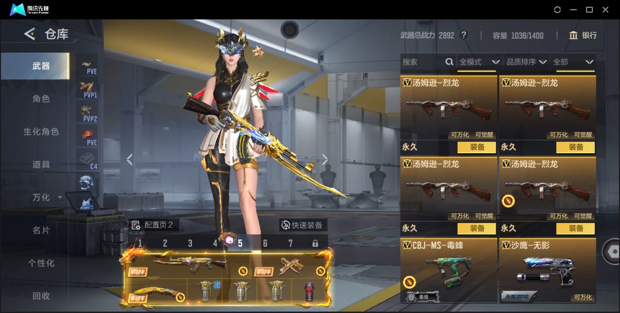 CFMQM47531枪战王者账号详情图24