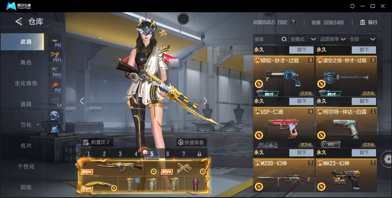 CFMQM47531枪战王者账号详情图19