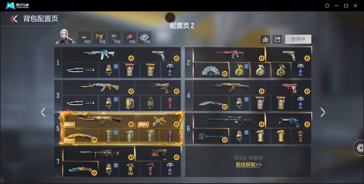 CFMQM47531枪战王者账号详情图4