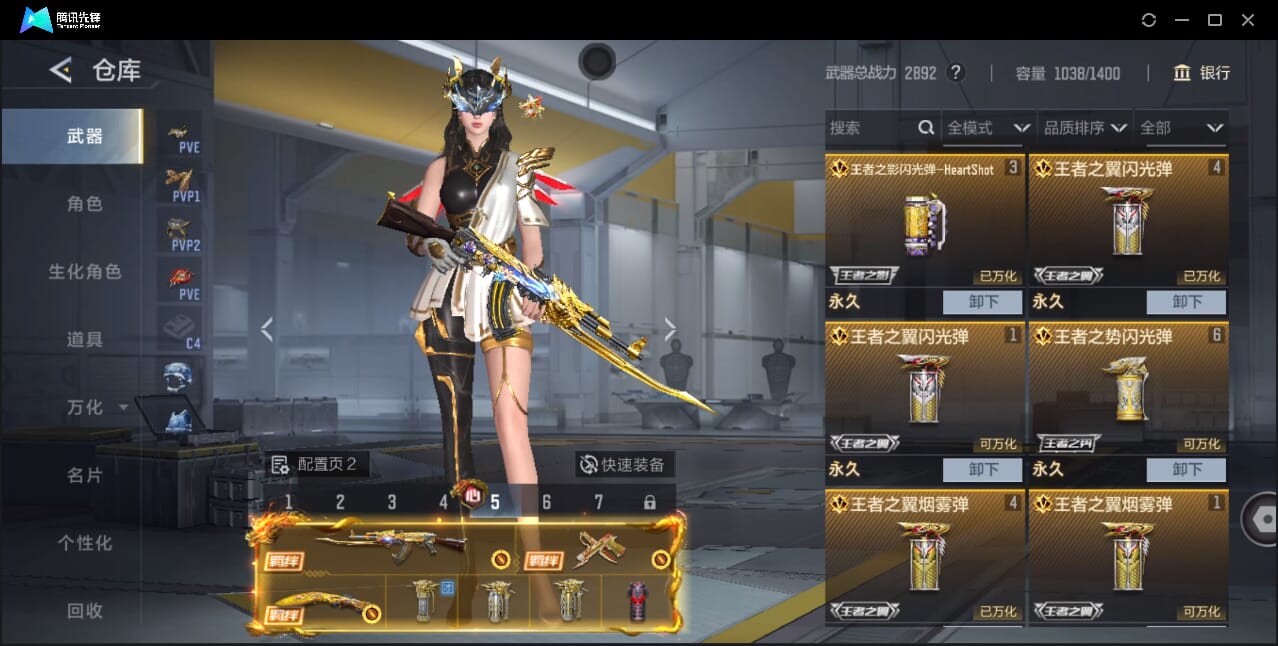 CFMQM47531枪战王者账号详情图13