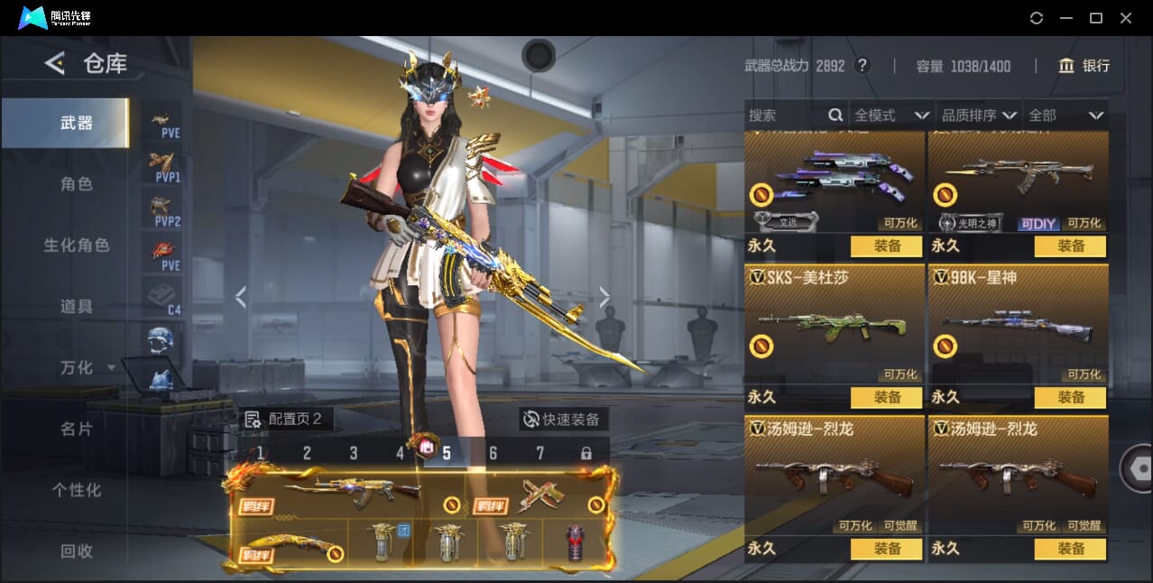 CFMQM47531枪战王者账号详情图23