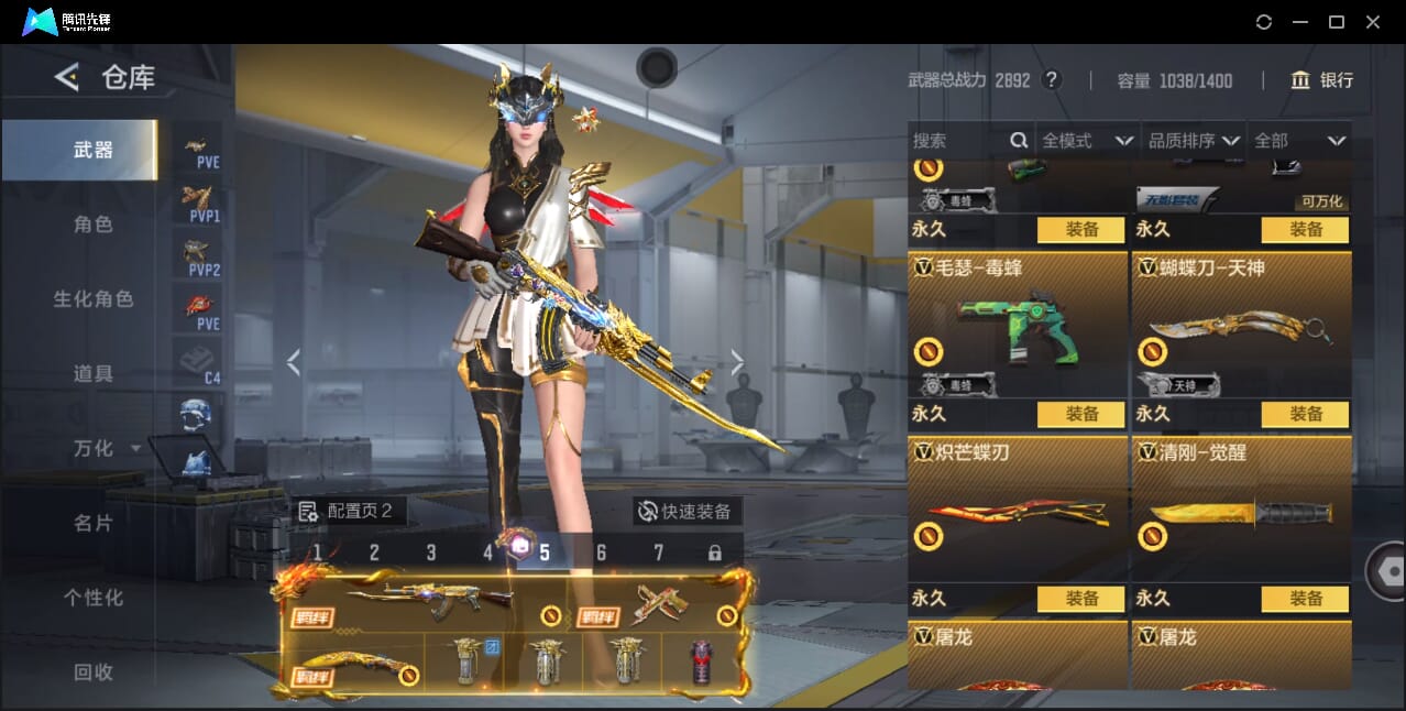 CFMQM47531枪战王者账号详情图26