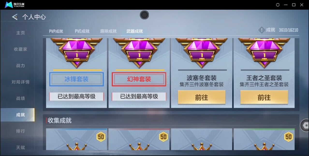 CFMQM47531枪战王者账号详情图62