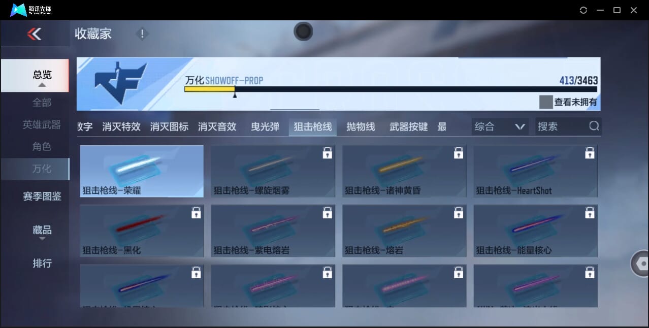 CFMQM47531枪战王者账号详情图52