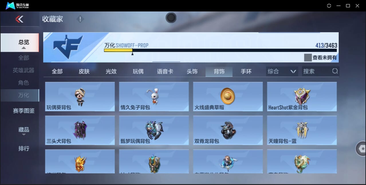 CFMQM47531枪战王者账号详情图42