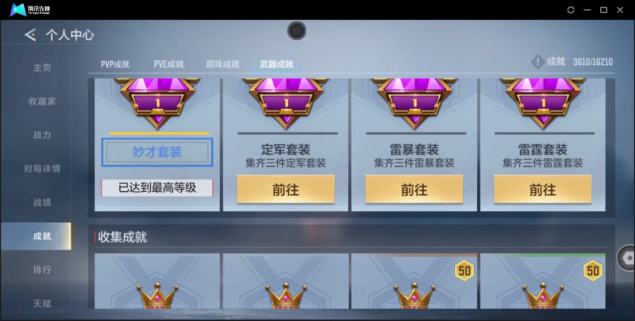 CFMQM47531枪战王者账号详情图60