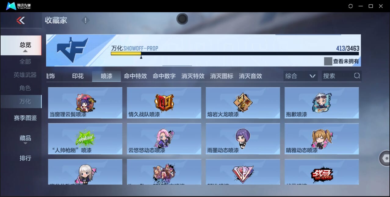 CFMQM47531枪战王者账号详情图47