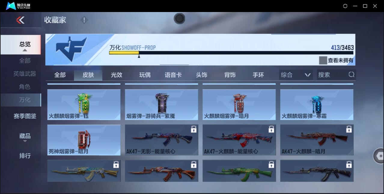 CFMQM47531枪战王者账号详情图38