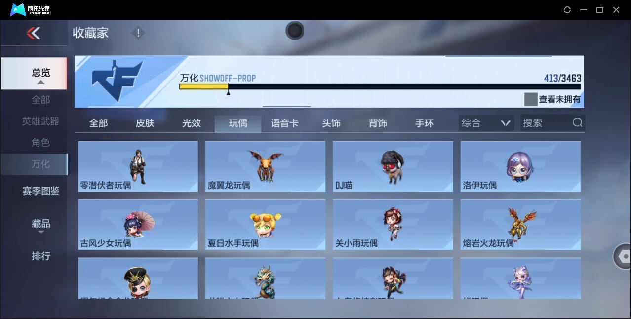 CFMQM47531枪战王者账号详情图37