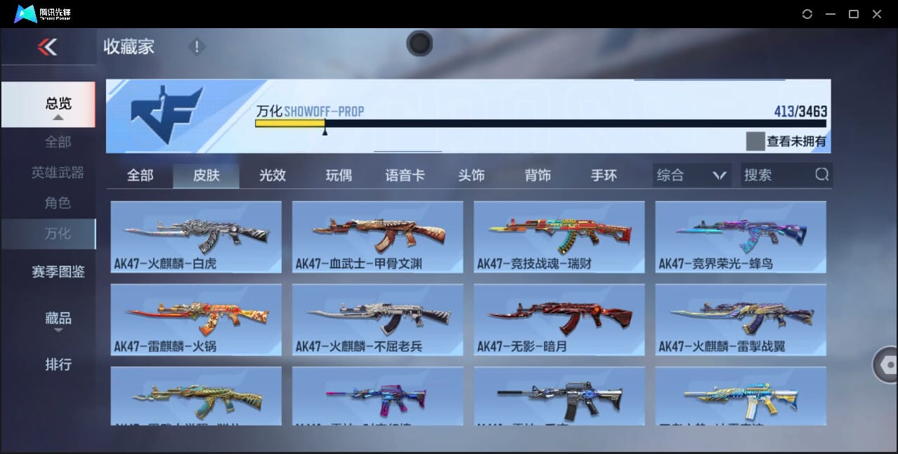 CFMQM47531枪战王者账号详情图39