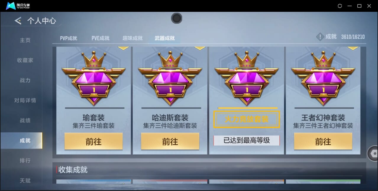 CFMQM47531枪战王者账号详情图61