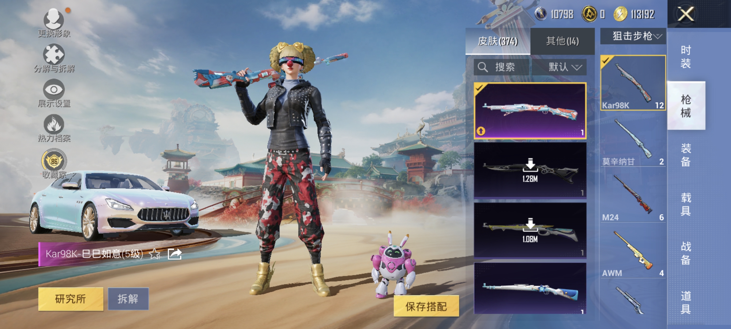 HPQM449453和平精英账号详情图5