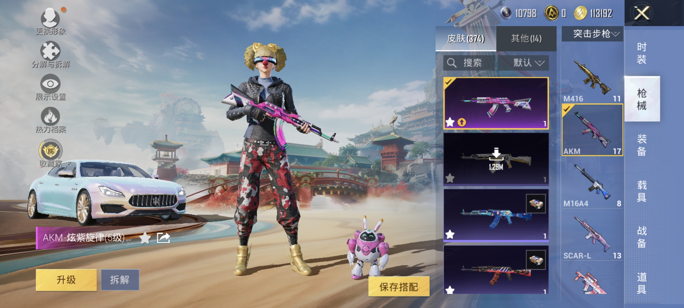 HPQM449453和平精英账号详情图10