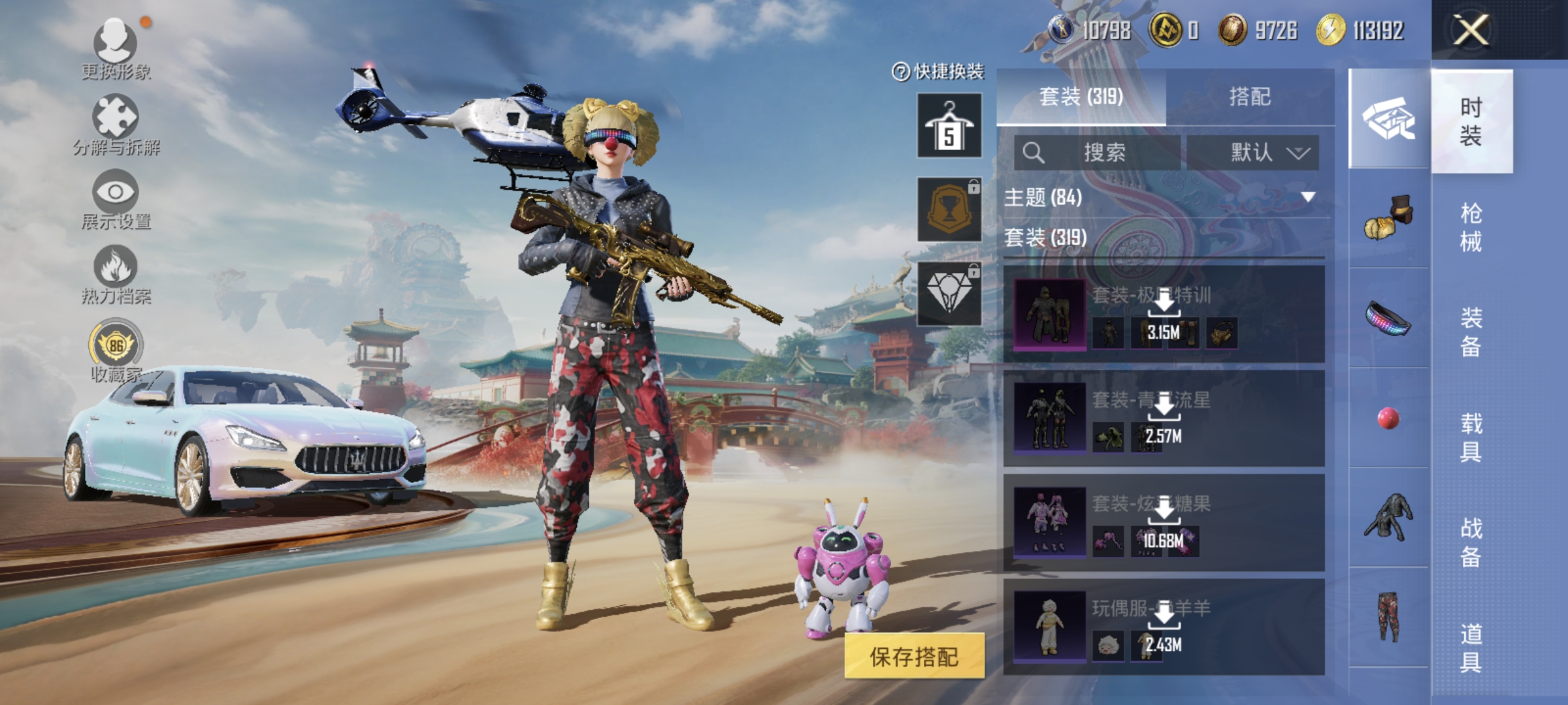 HPQM449453和平精英账号详情图7