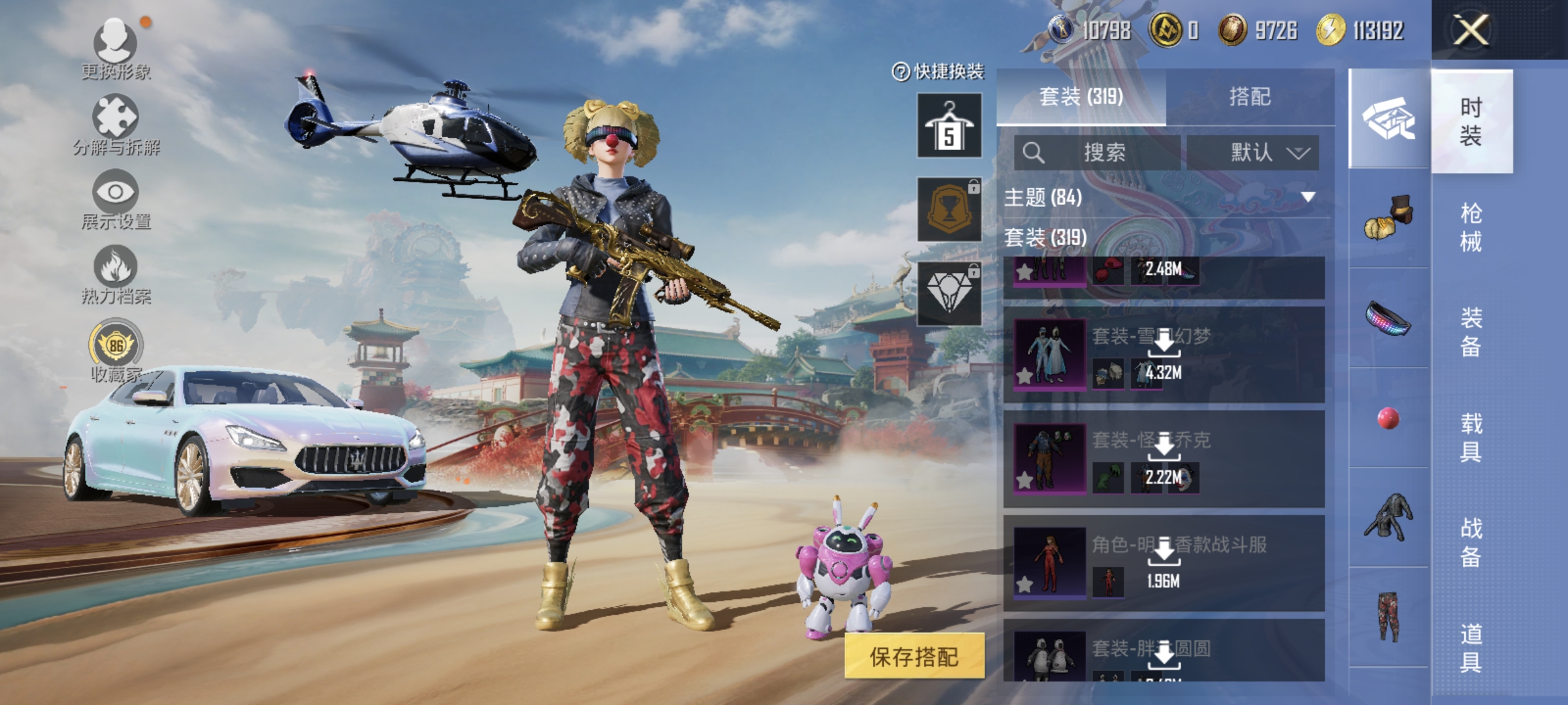 和平精英账号安卓QQ信用分97介意勿拍   连体王者V10-481皮肤4典藏2无双67传说  木乃伊 奇异狩猎者 赤蝎幽