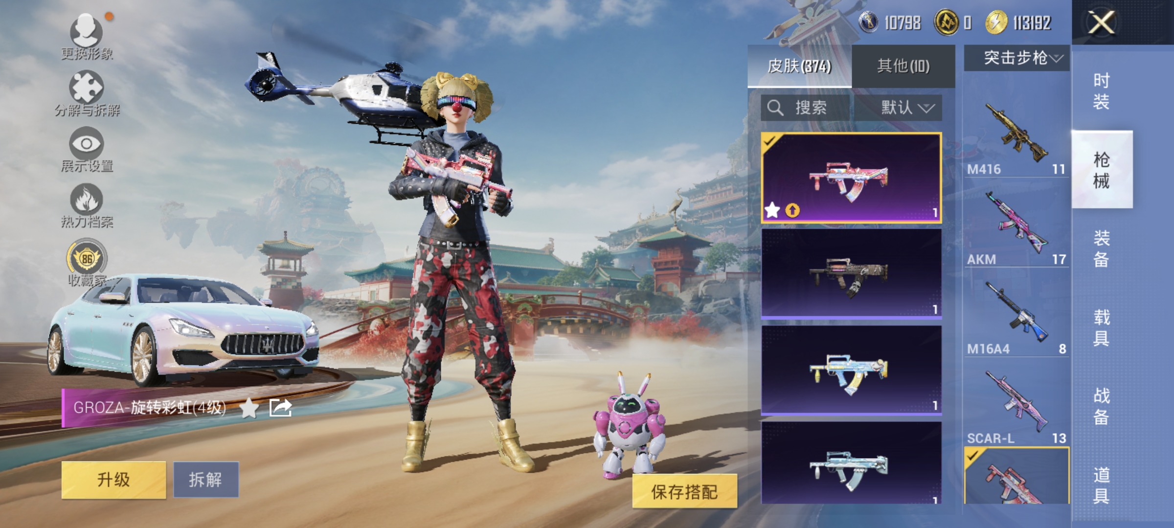 HPQM449453和平精英账号详情图14