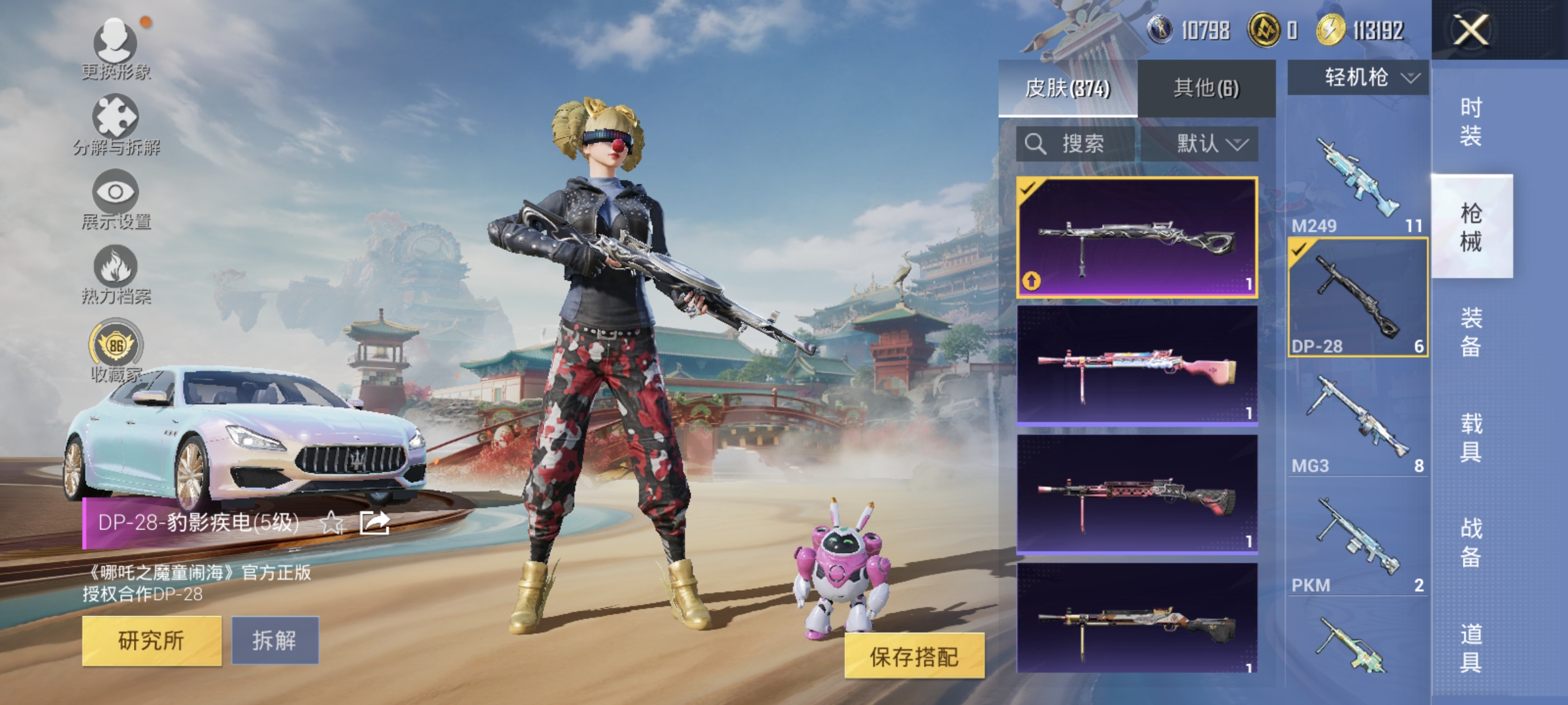 HPQM449453和平精英账号详情图17