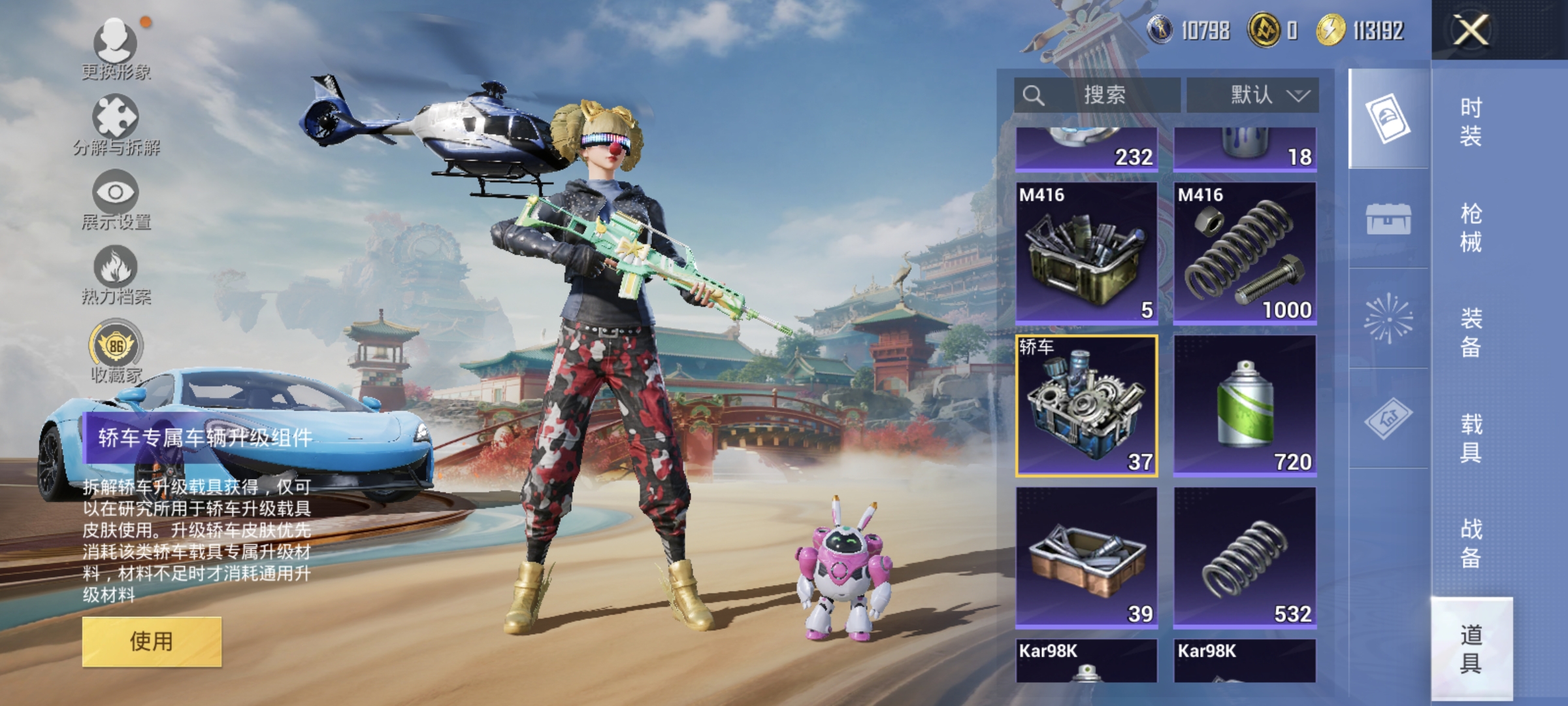 HPQM449453和平精英账号详情图18