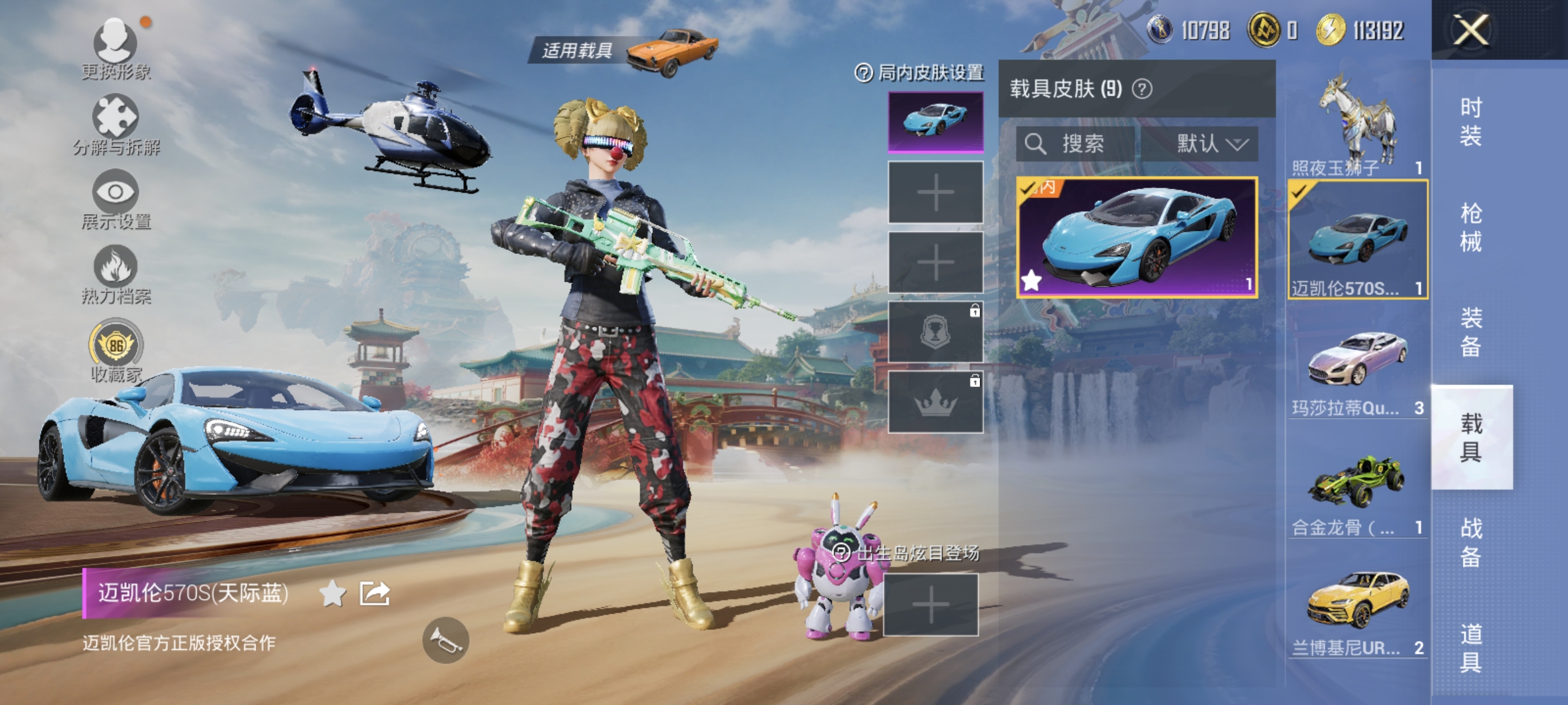 HPQM449453和平精英账号详情图22