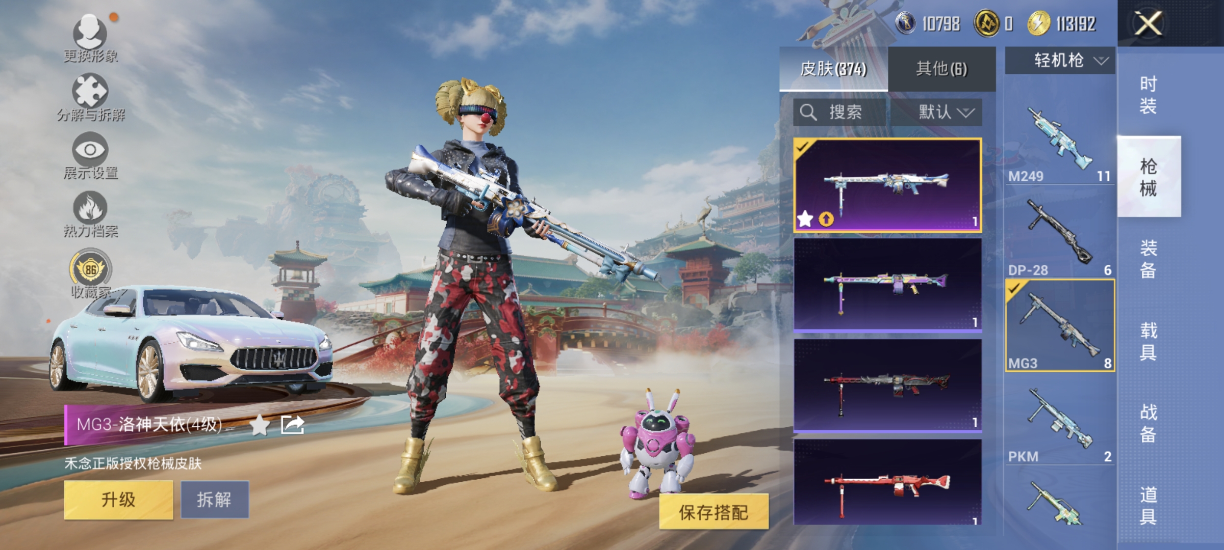 HPQM449453和平精英账号详情图16