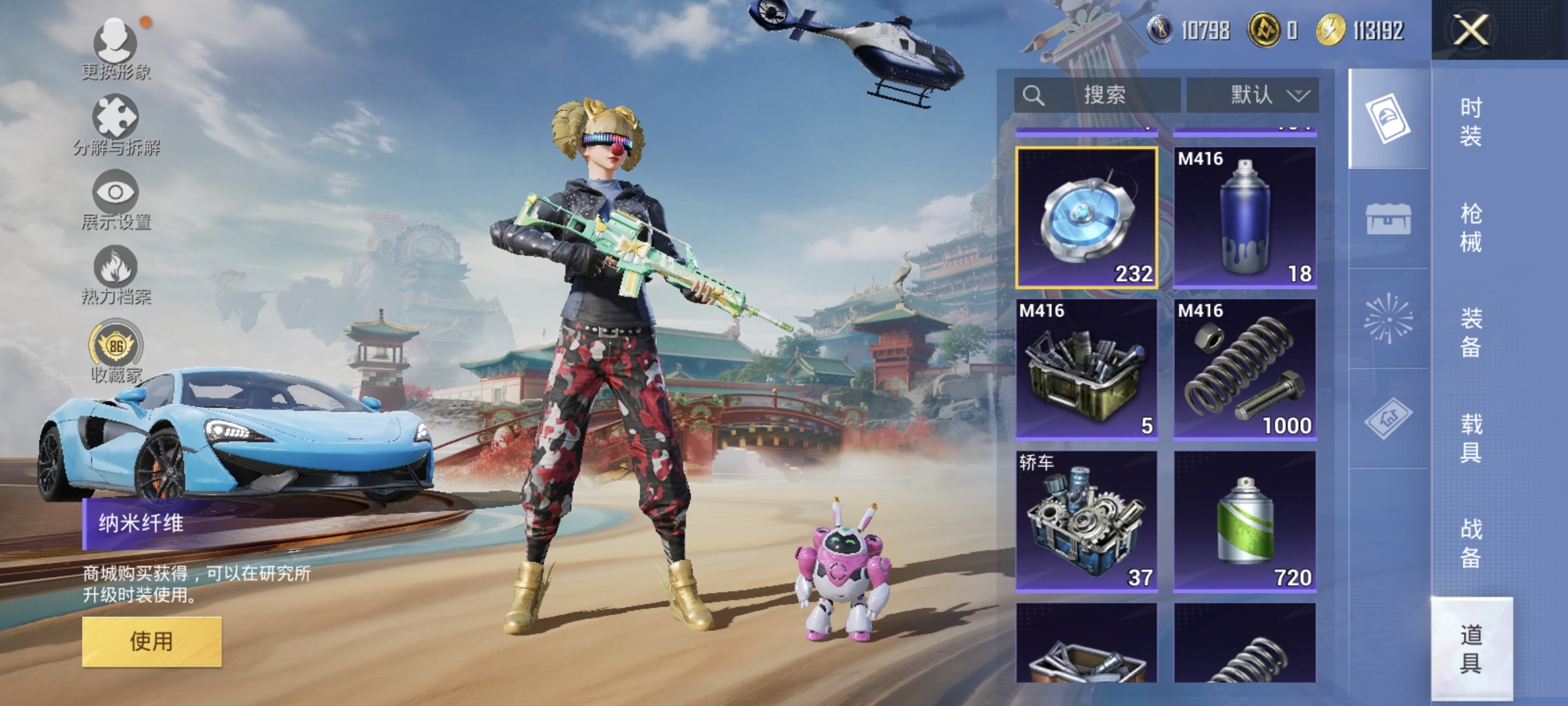 HPQM449453和平精英账号详情图27