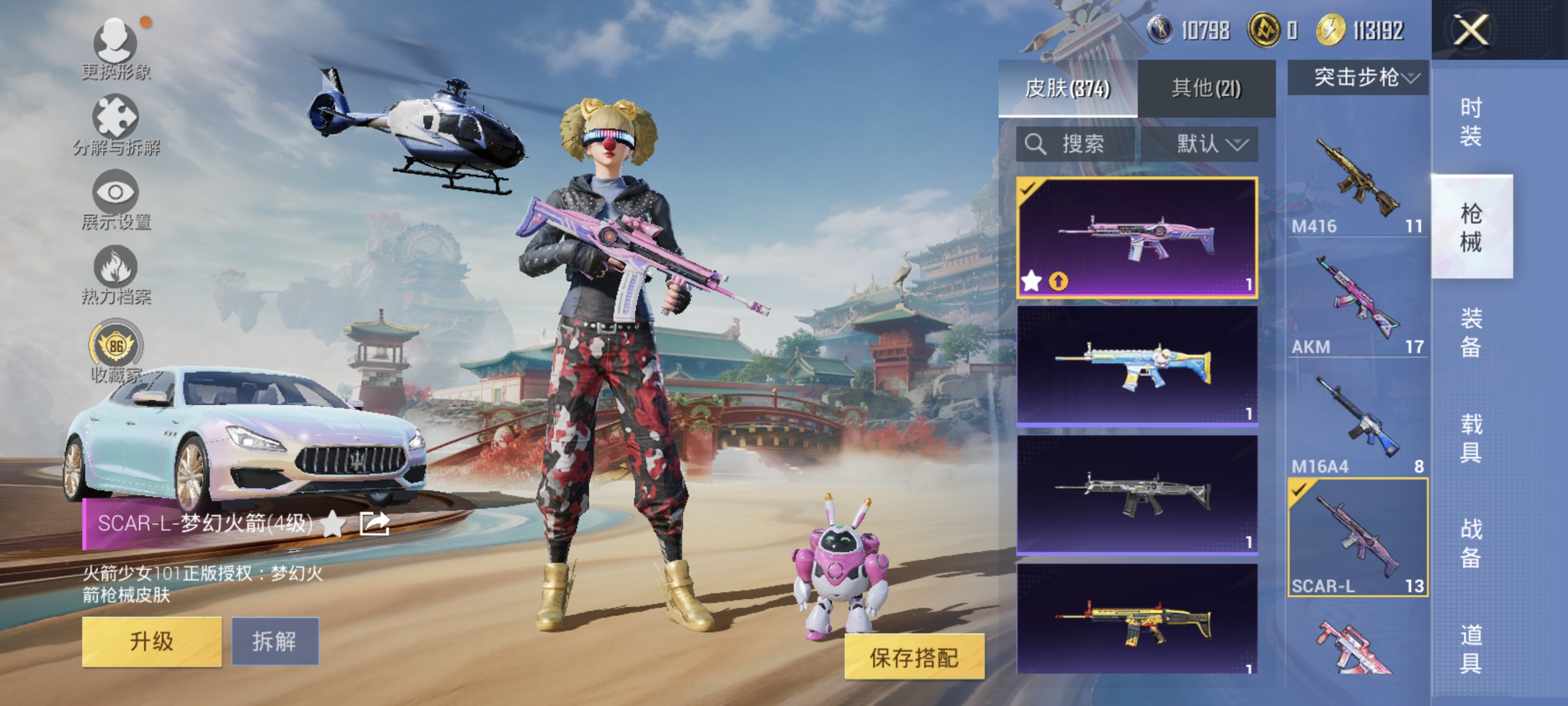 HPQM449453和平精英账号详情图21