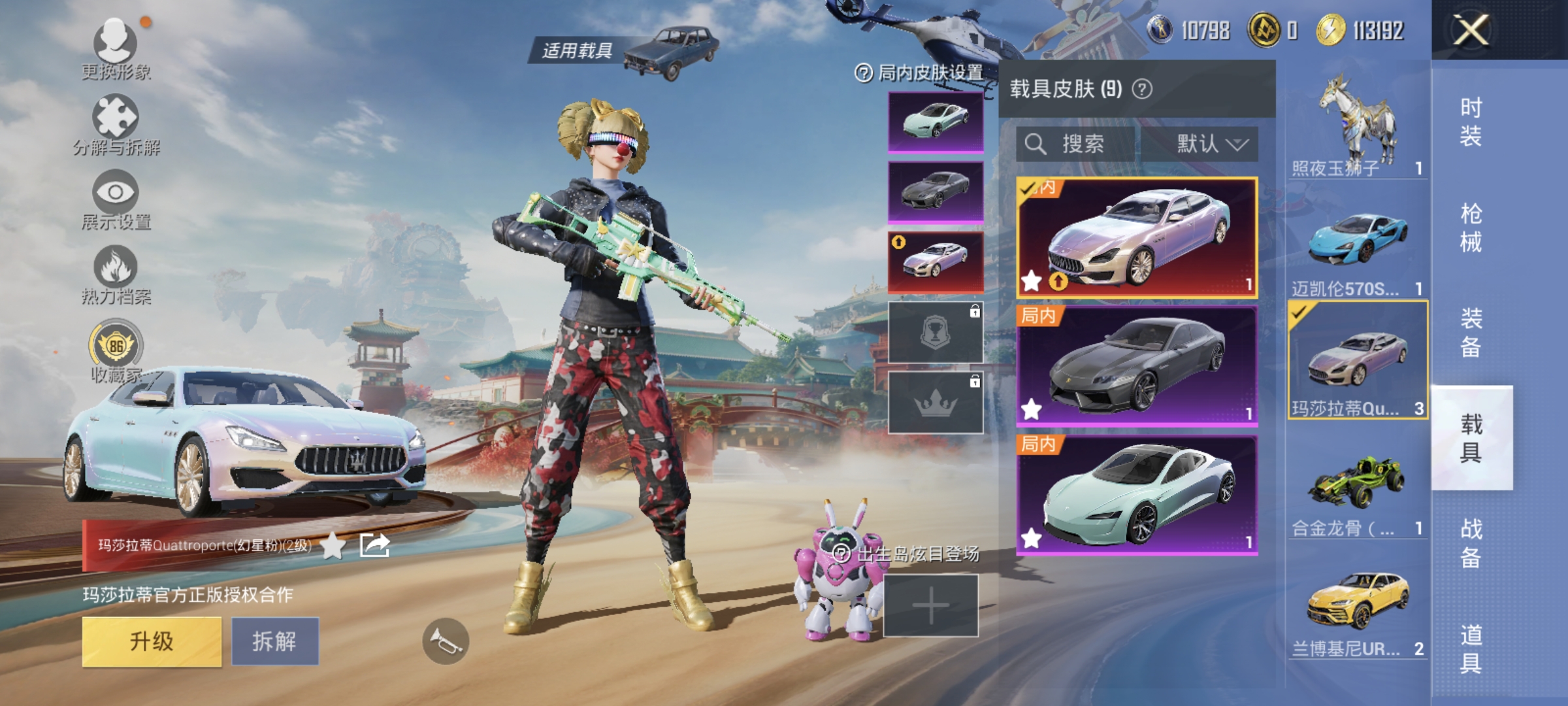 HPQM449453和平精英账号详情图24