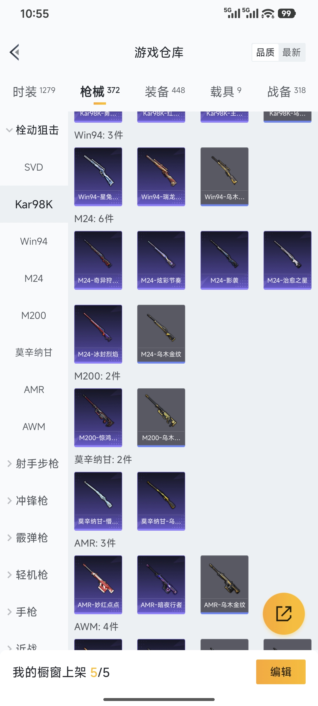 HPQM449453和平精英账号详情图29