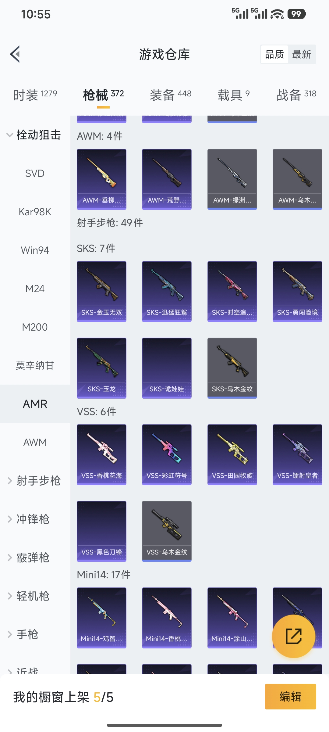 HPQM449453和平精英账号详情图40