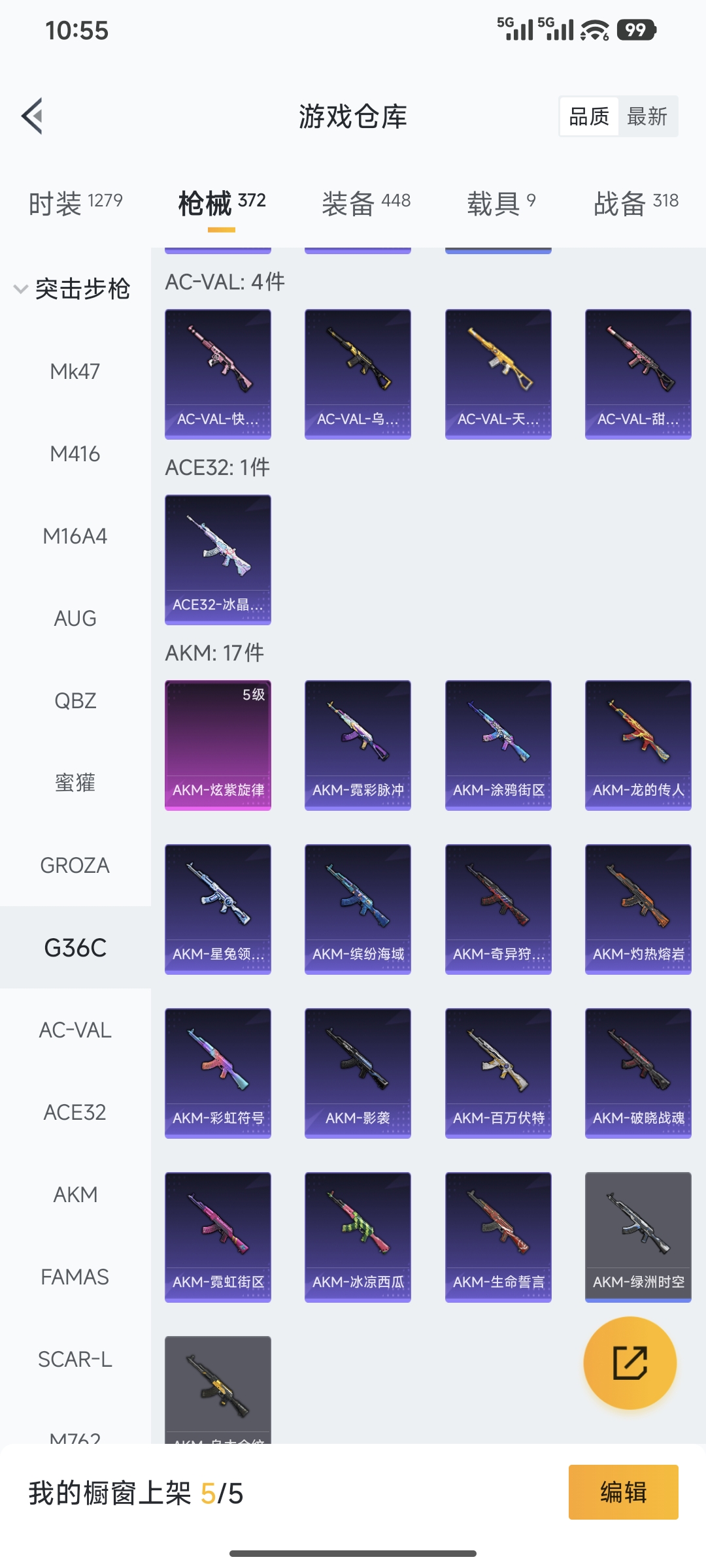 HPQM449453和平精英账号详情图31