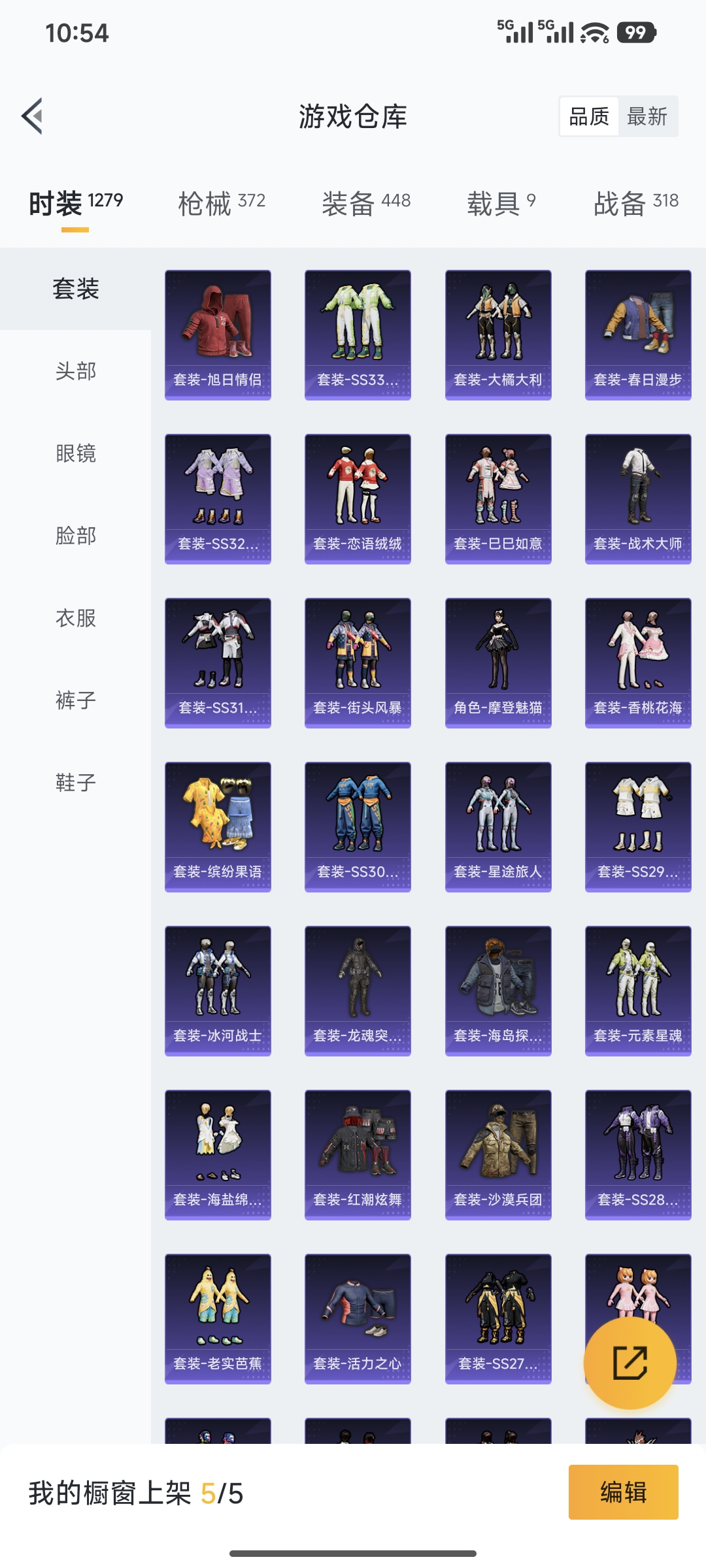 HPQM449453和平精英账号详情图30