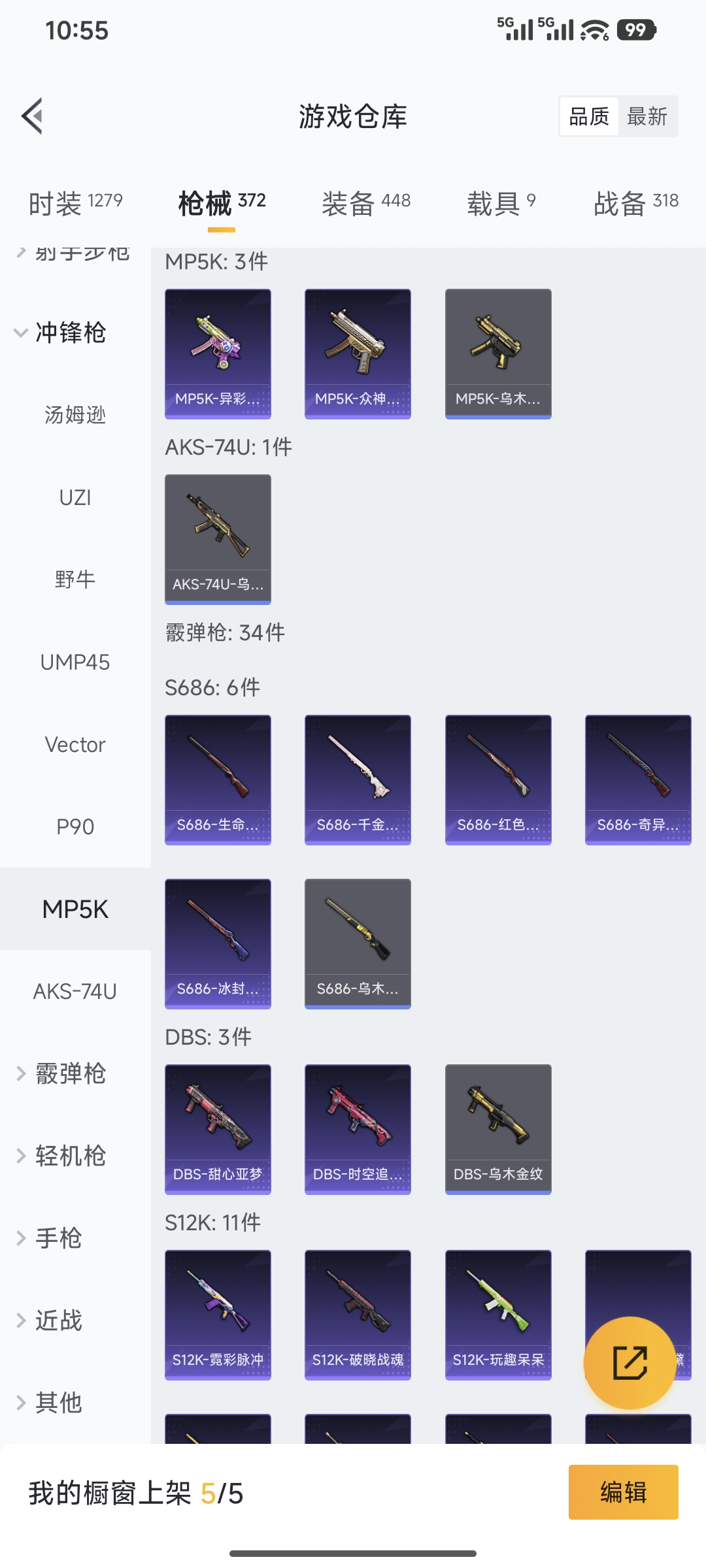 HPQM449453和平精英账号详情图33