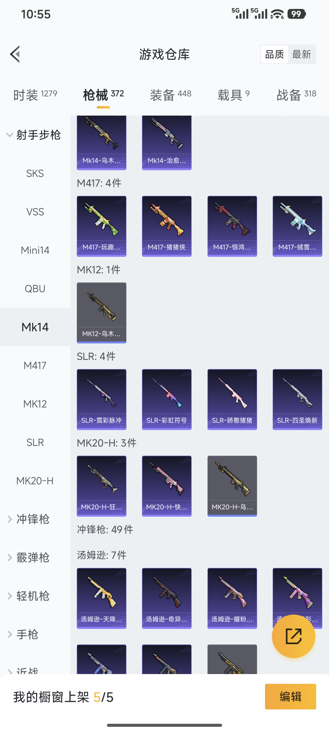 HPQM449453和平精英账号详情图39