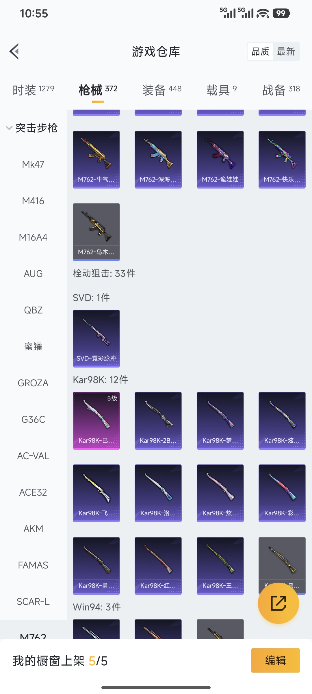 HPQM449453和平精英账号详情图34