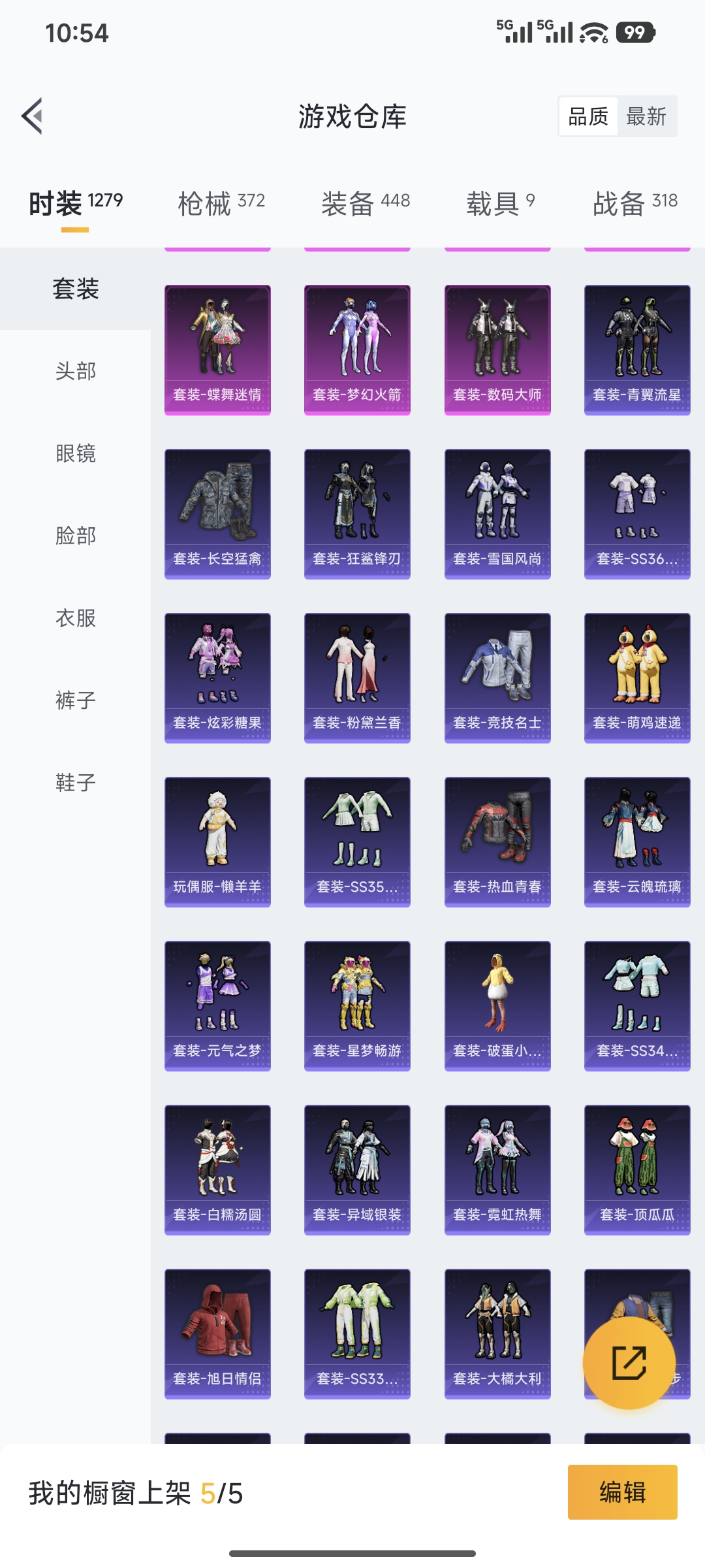 HPQM449453和平精英账号详情图60