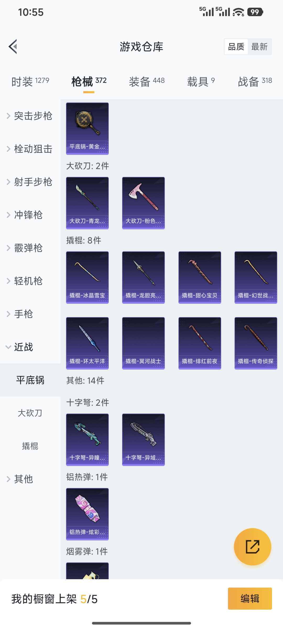 HPQM449453和平精英账号详情图42